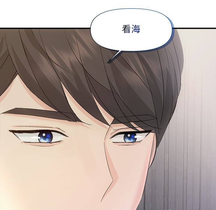 协议关系第29話