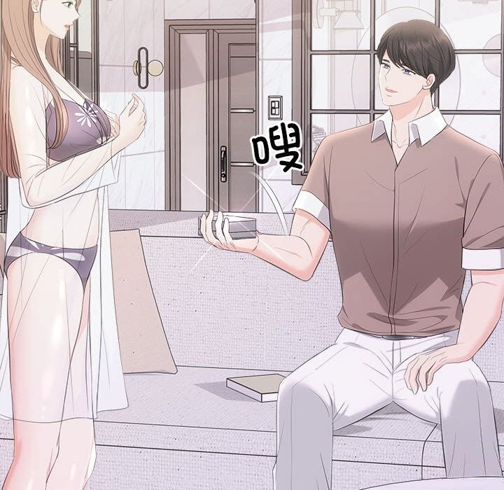 协议关系第29話