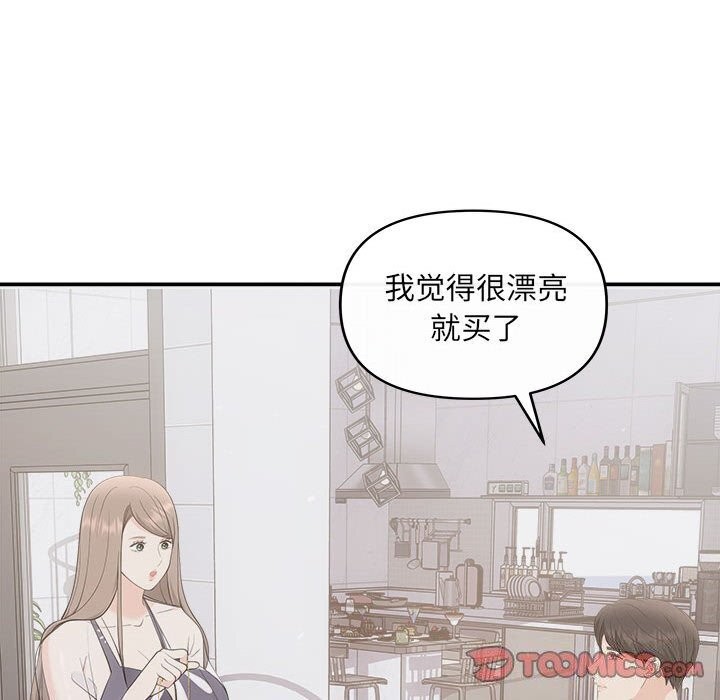 协议关系第29話