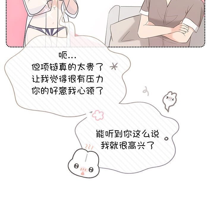 协议关系第29話