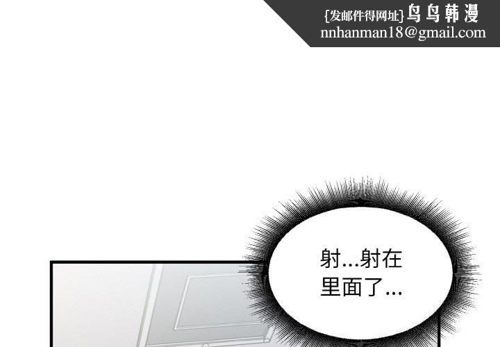 打脸的告白第28話