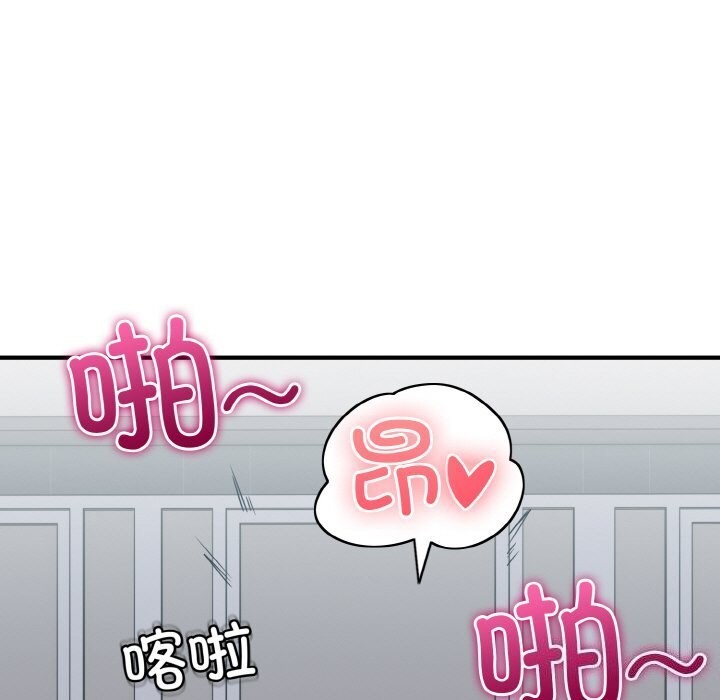 打脸的告白第28話