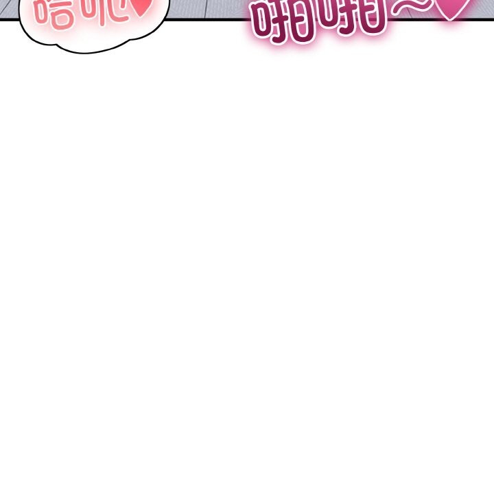 打脸的告白第28話