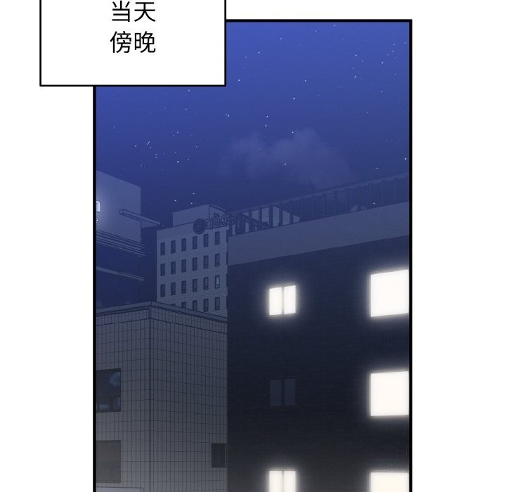 打脸的告白第28話