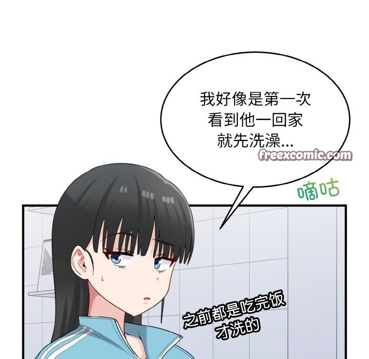 打脸的告白第28話