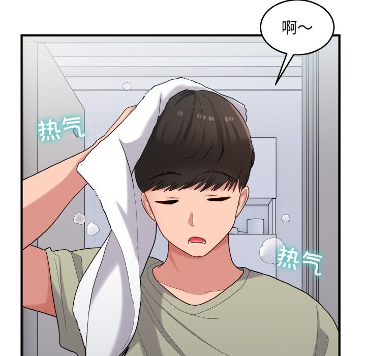 打脸的告白第28話