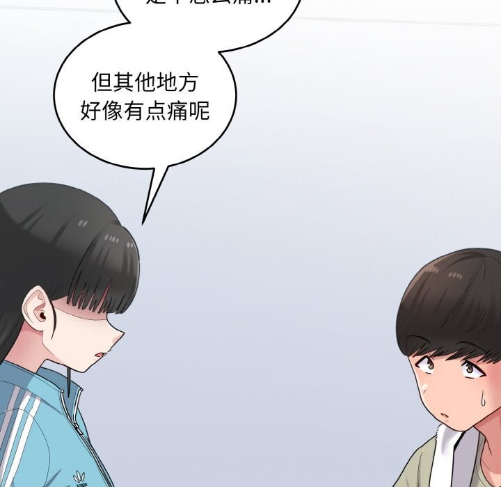 打脸的告白第28話