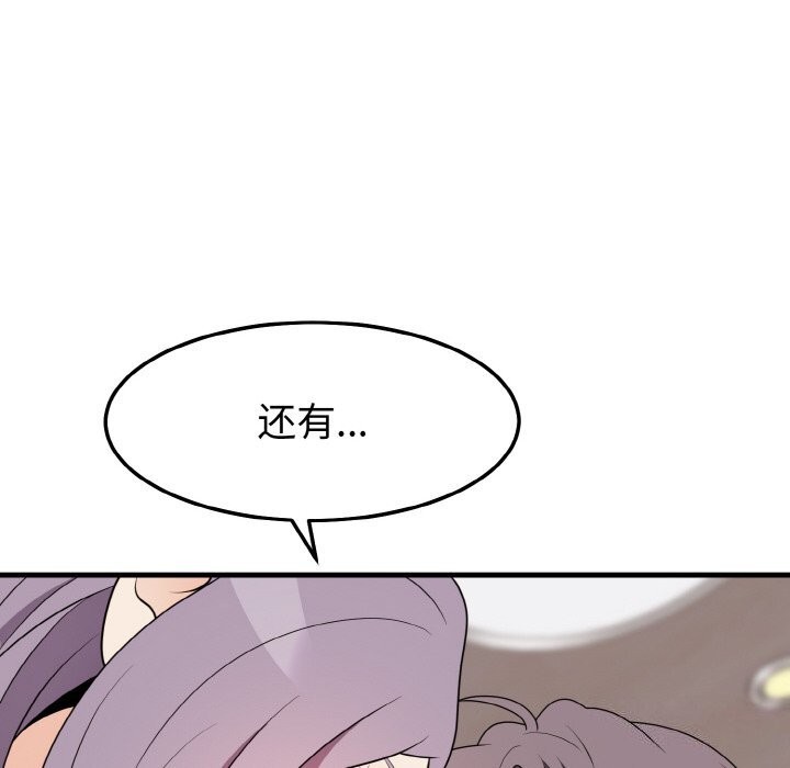 身体互换第26話