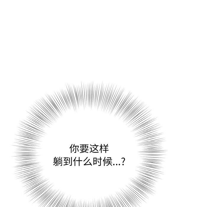 身体互换第26話