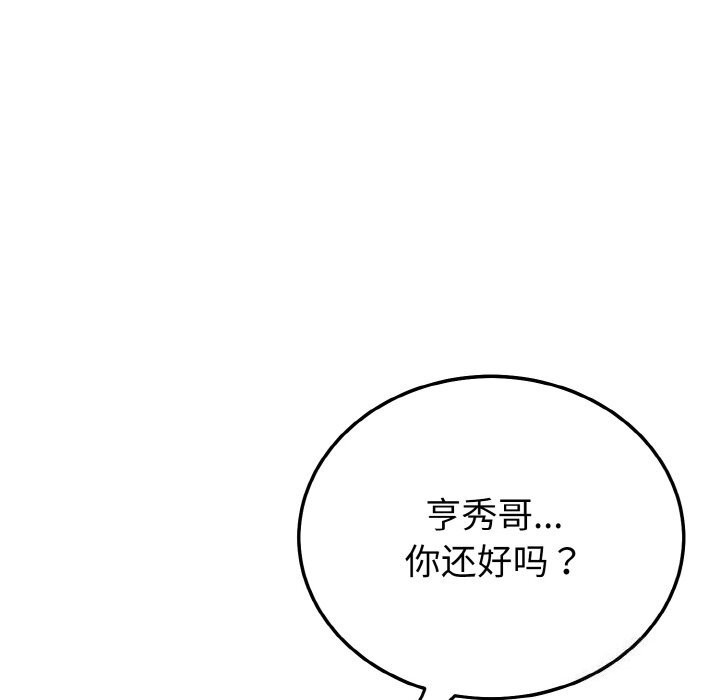 身体互换第26話