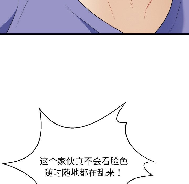 身体互换第26話