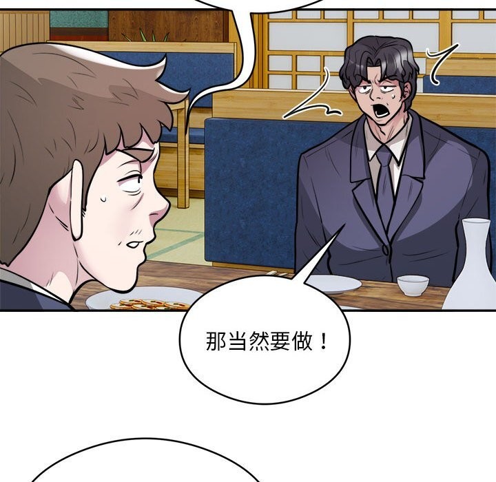 银行业务员的秘密第24話