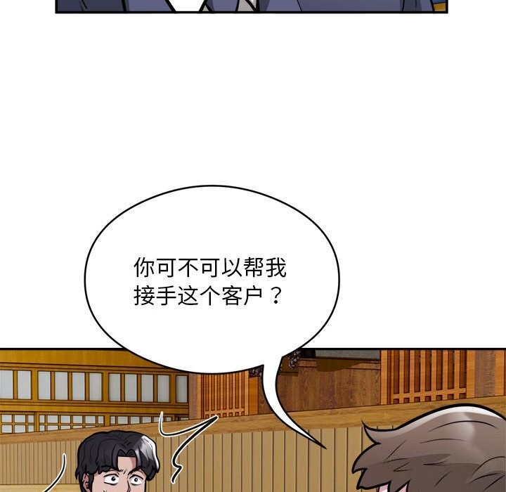 银行业务员的秘密第24話