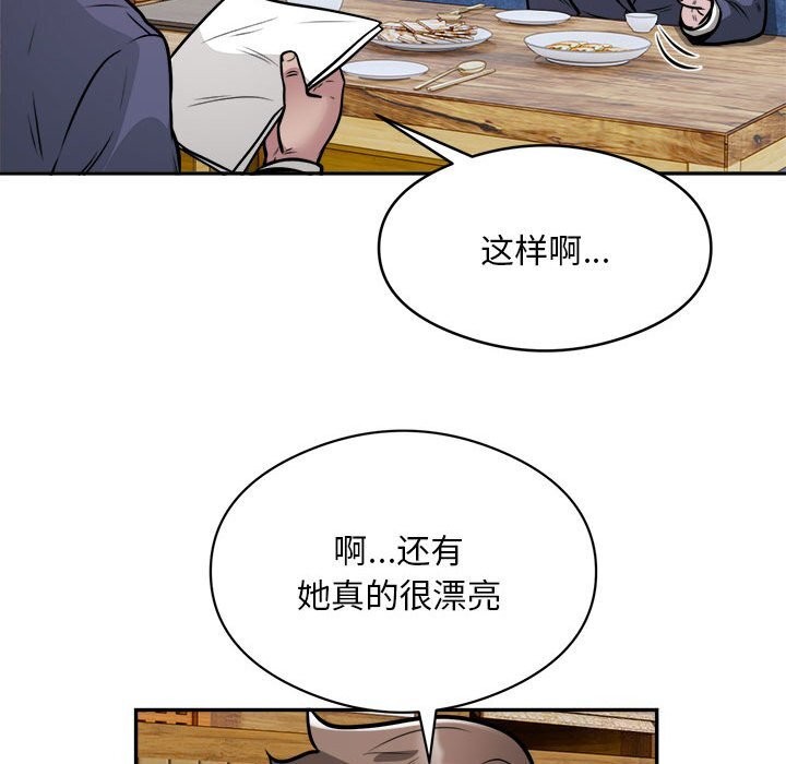 银行业务员的秘密第24話