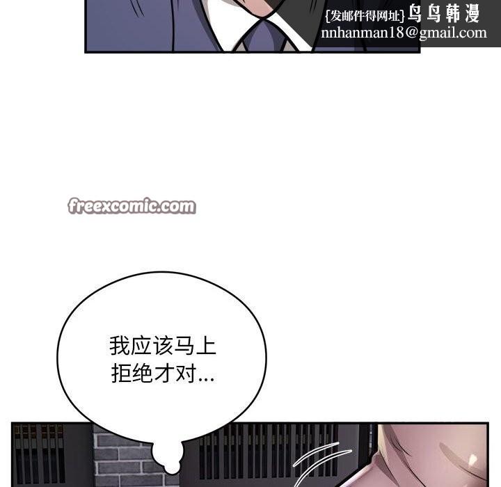 银行业务员的秘密第24話