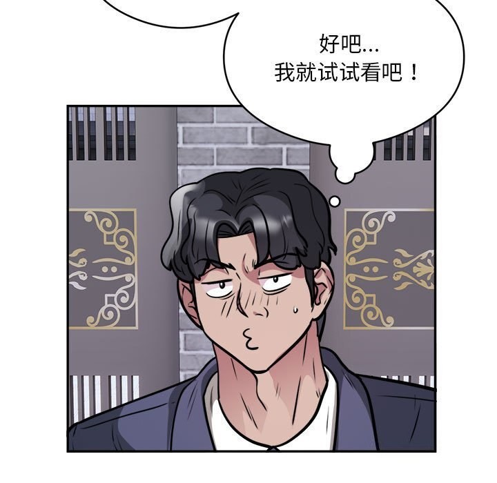 银行业务员的秘密第24話