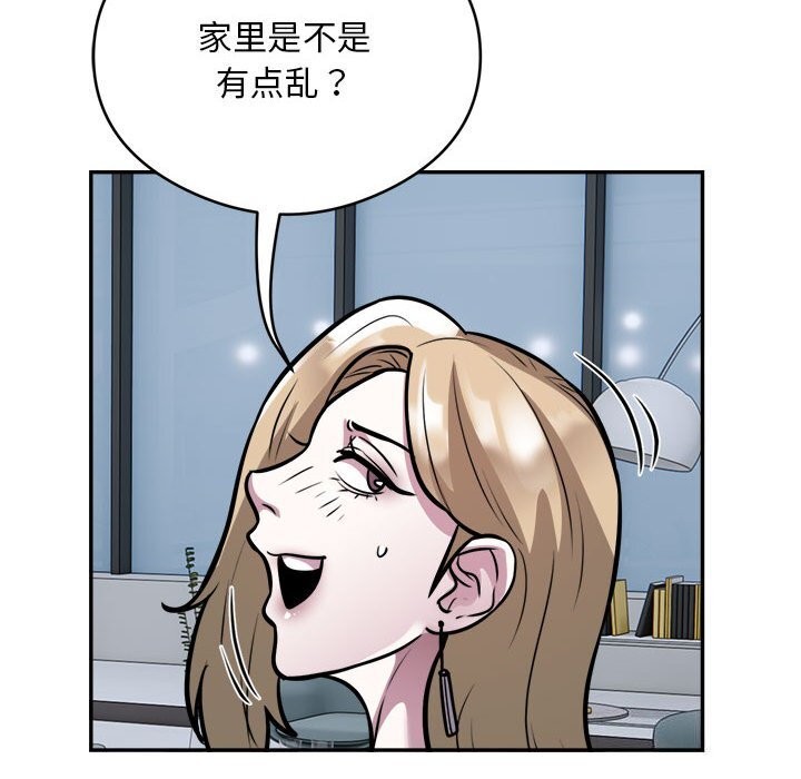 银行业务员的秘密第24話