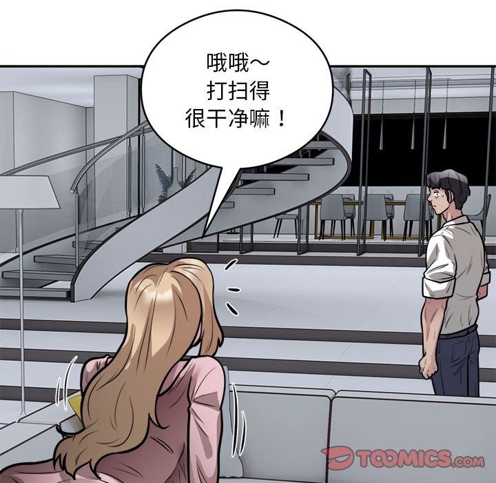 银行业务员的秘密第24話