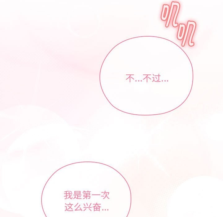 大企业里的小秘密第15話