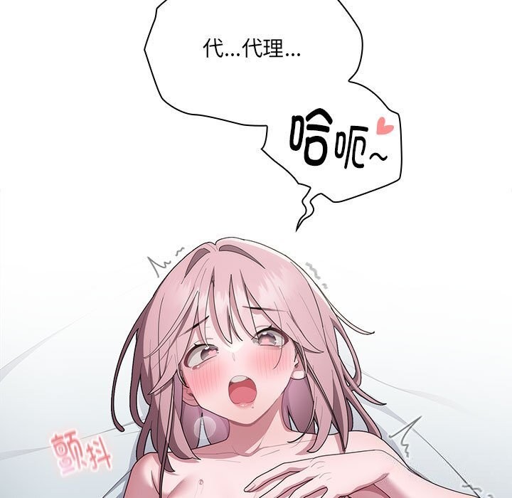 大企业里的小秘密第15話