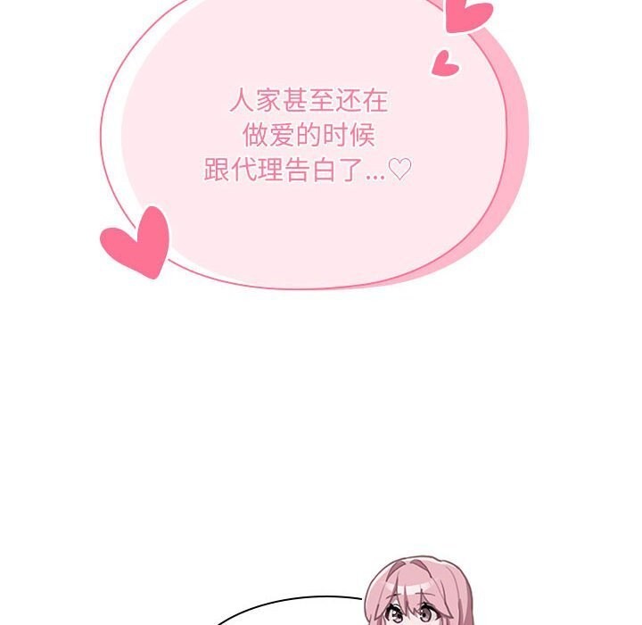 大企业里的小秘密第15話