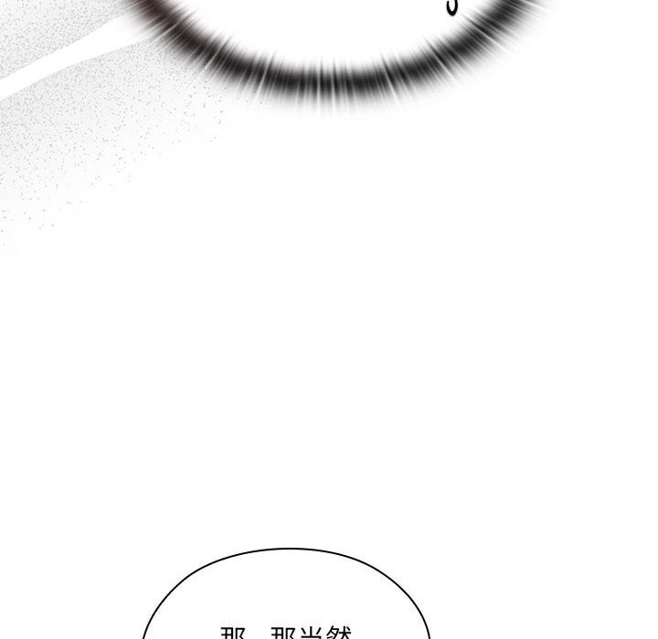 大企业里的小秘密第15話