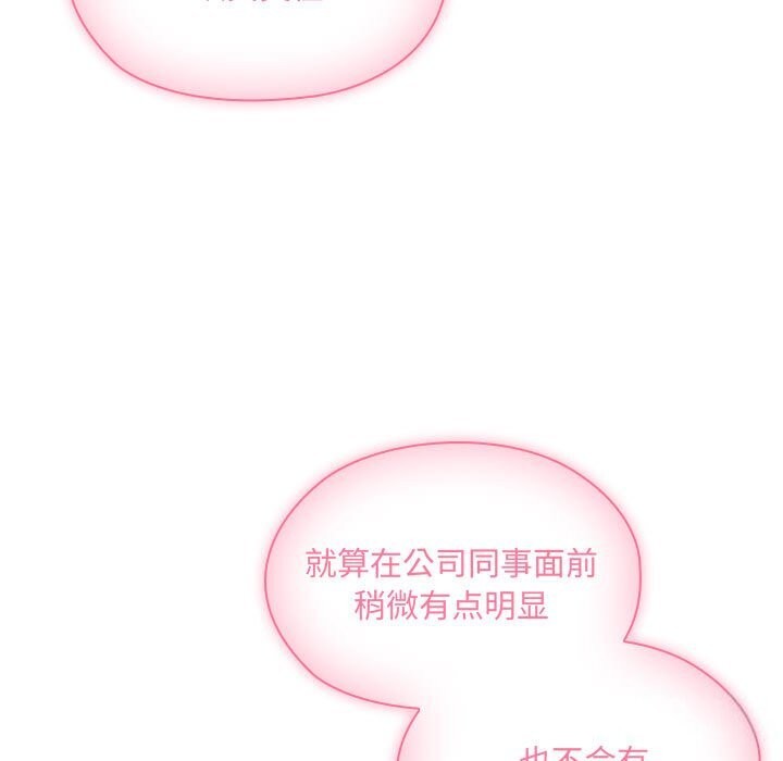 大企业里的小秘密第15話