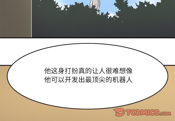 回到过去爱上你第17話