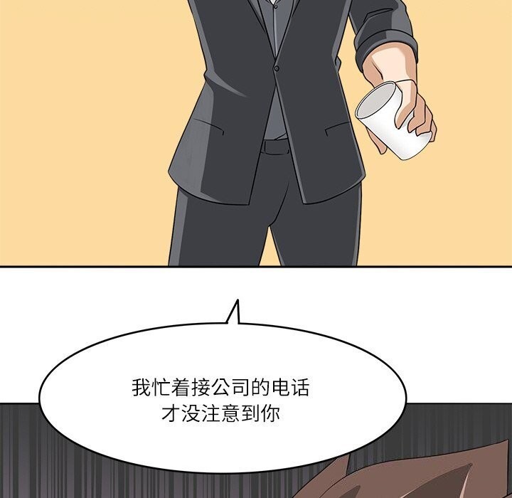 回到过去爱上你第17話