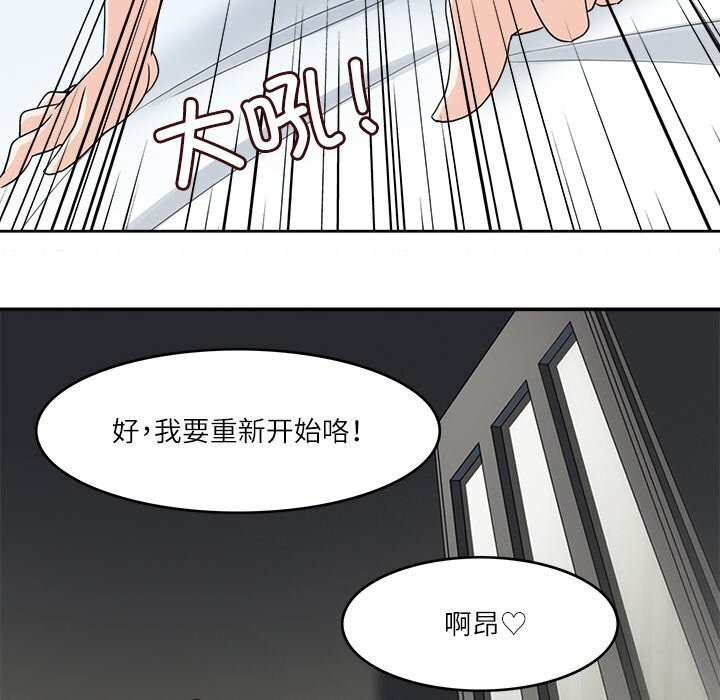 回到过去爱上你第17話