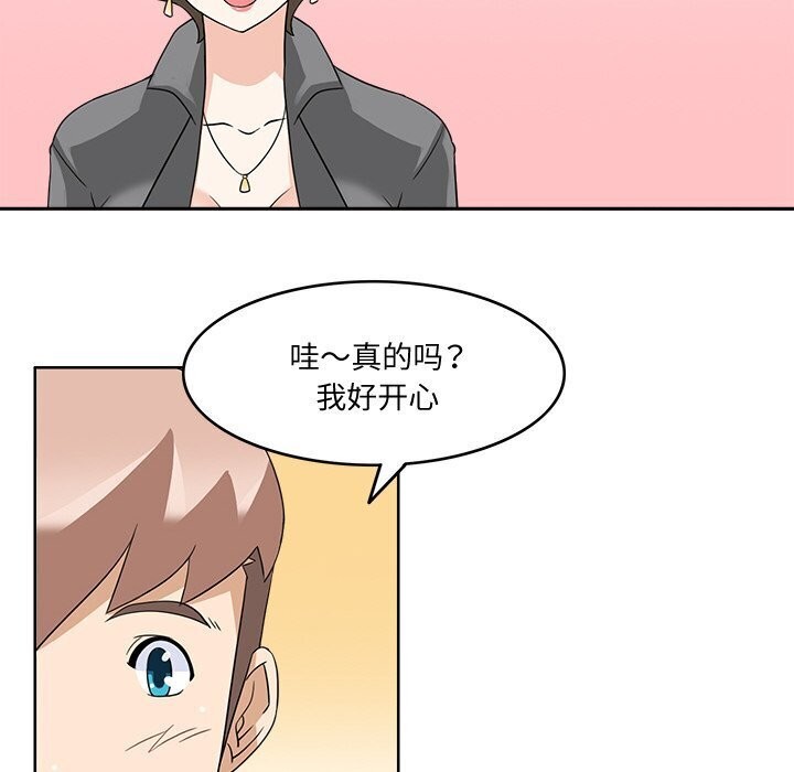 回到过去爱上你第17話