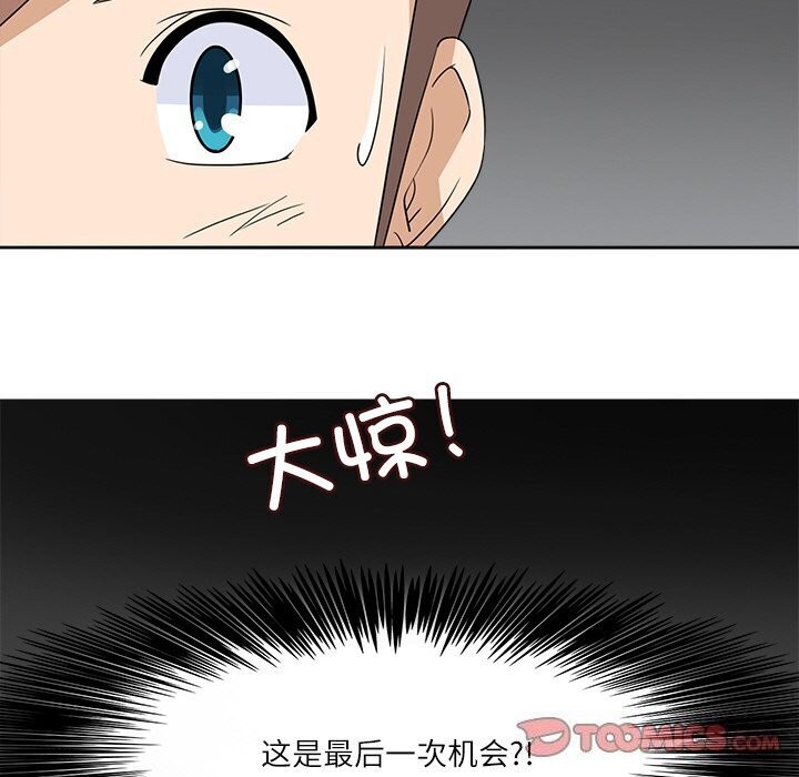 回到过去爱上你第17話