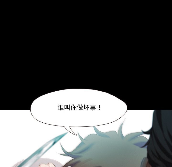 甜蜜的假期第20話