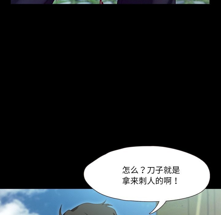 甜蜜的假期第20話