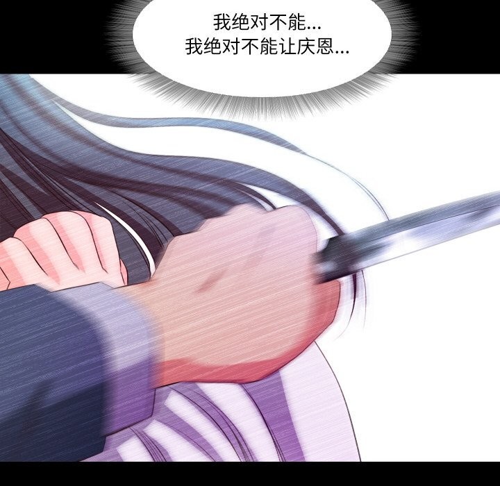 甜蜜的假期第20話