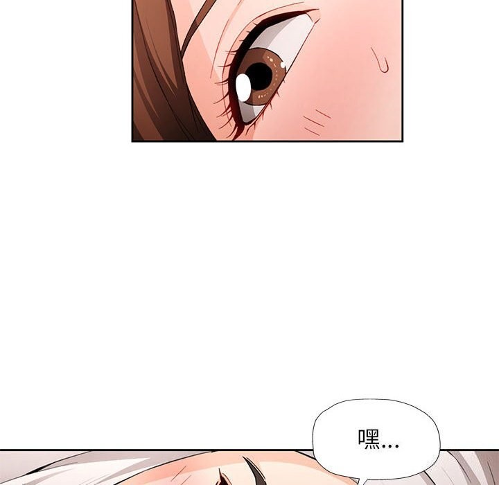 脱轨关系第32話