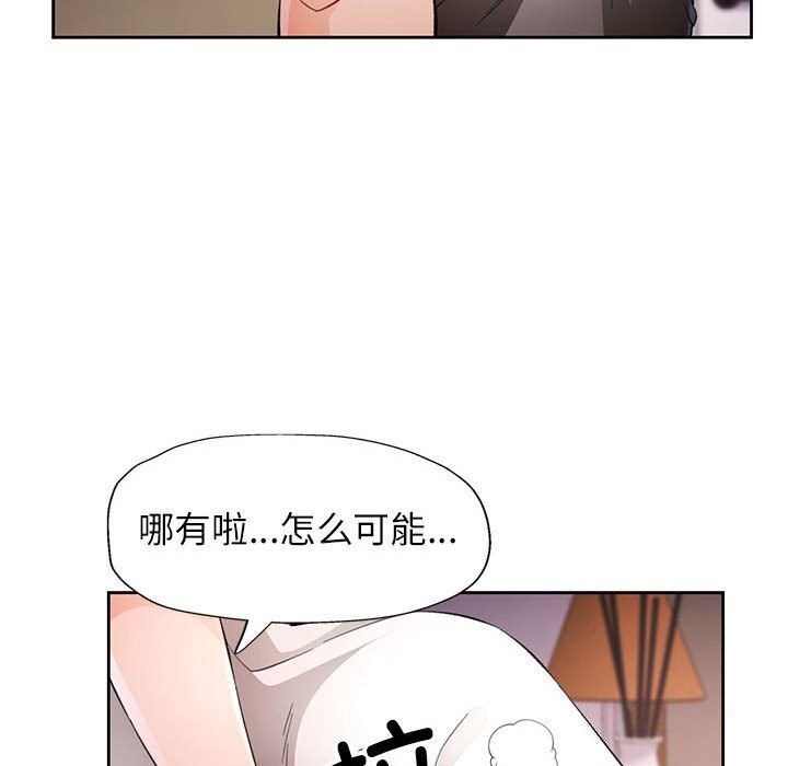 脱轨关系第32話