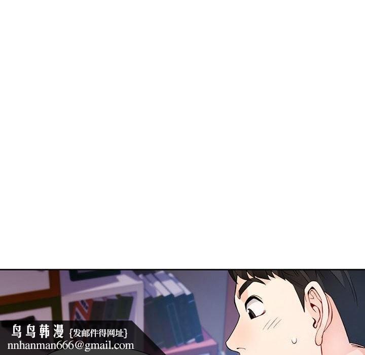 脱轨关系第32話