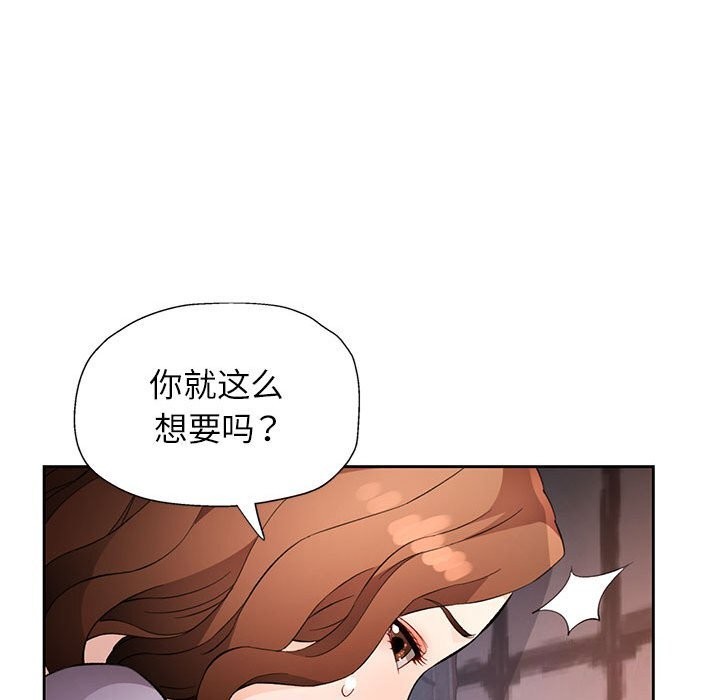 脱轨关系第32話