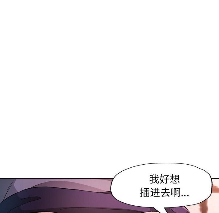 脱轨关系第32話