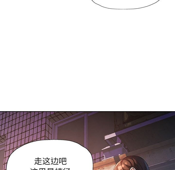 脱轨关系第32話