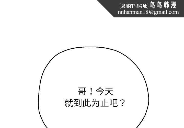 重生之长枪无敌第34話