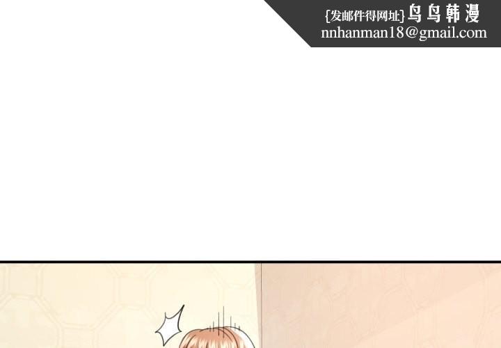 已嫁人的她第6話