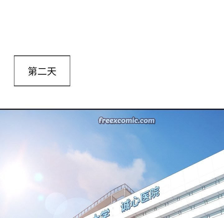 已嫁人的她第6話