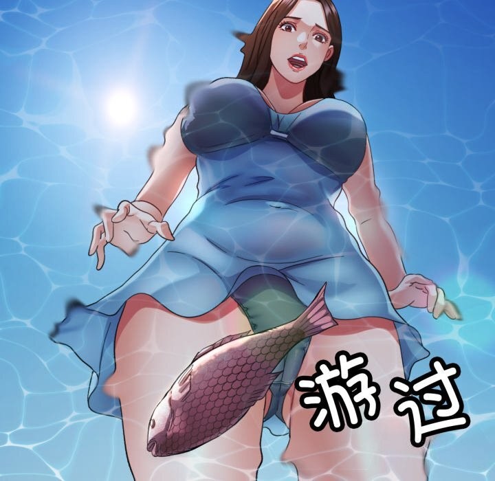 已嫁人的她第6話