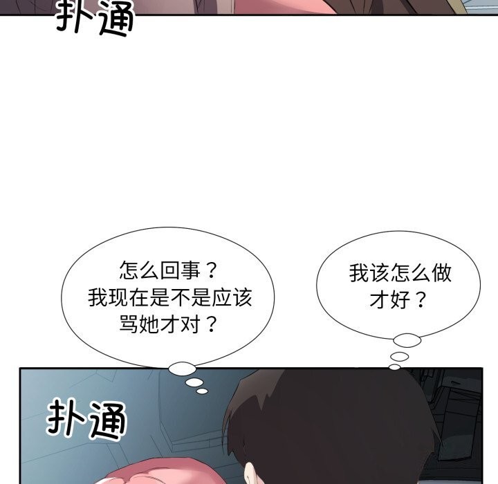 回归单身的继女第7話