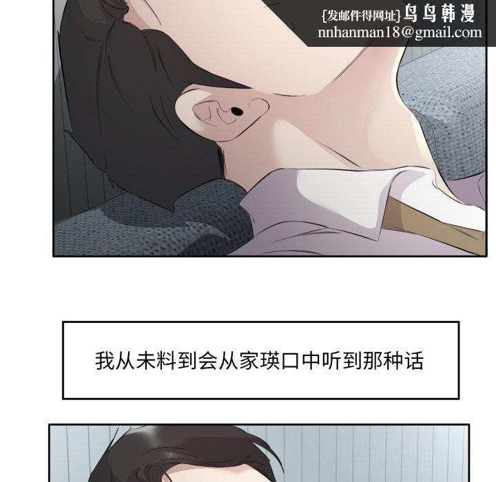 回归单身的继女第7話