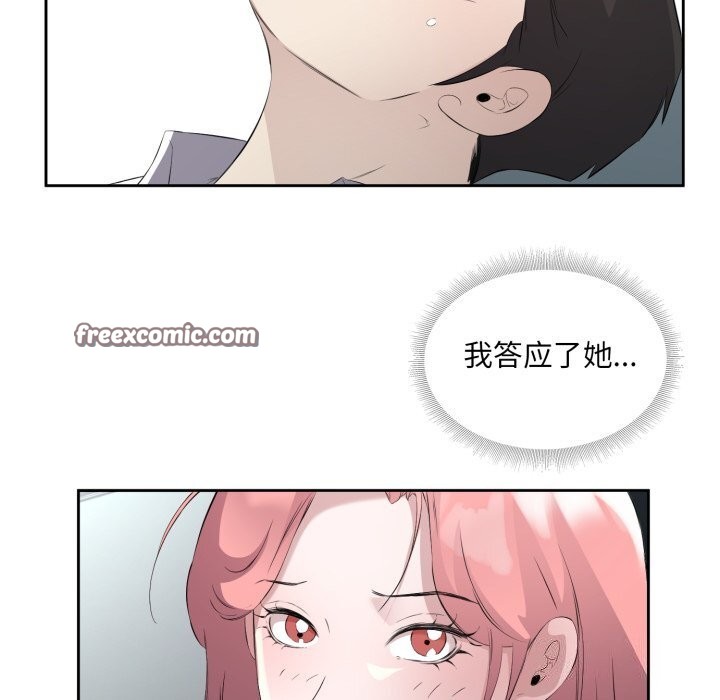 回归单身的继女第7話