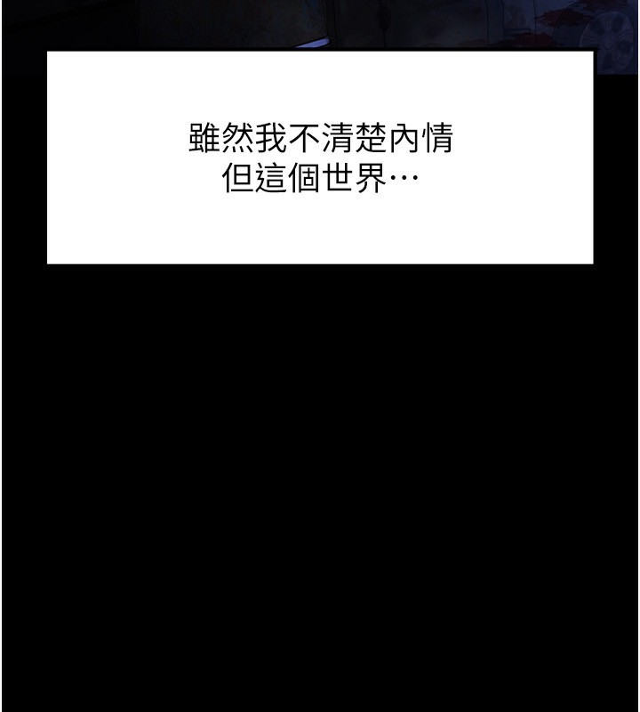 末日鵰堡第1话-在末日成为催眠师