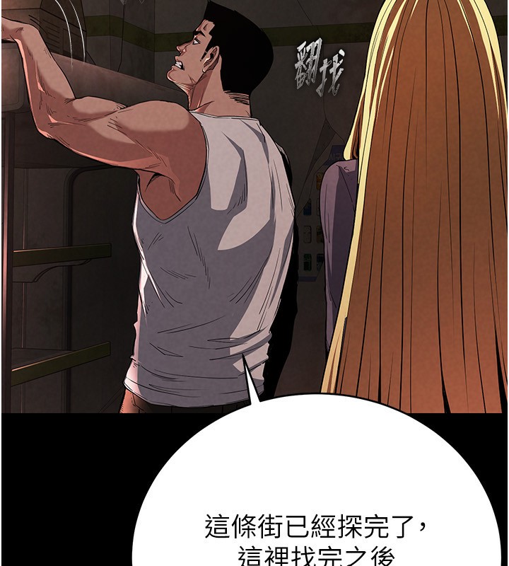 末日鵰堡第1话-在末日成为催眠师